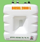 EuroPlast 2000 מיכל סולר